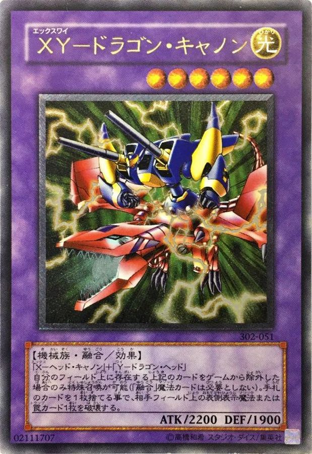 状態B〕XYドラゴンキャノン【レリーフ】{302-051}《融合》