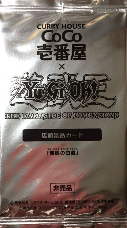 未開封)青眼の白龍【KC】{MVPI-JP002}《モンスター》