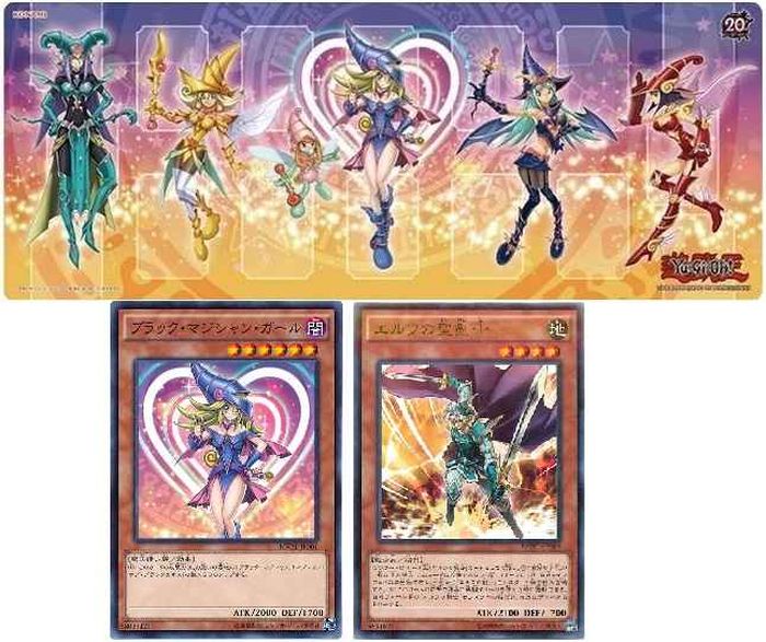 デュエルセット『ブラックマジシャンガール(Loppi限定