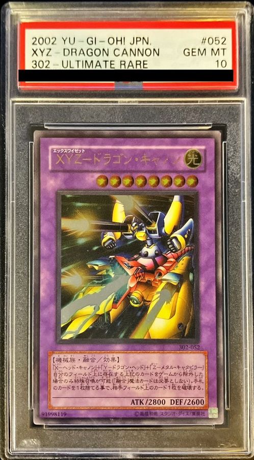 XYZ-ドラゴン・キャノン PSA10 レリーフ PSA10鑑定済〕XYZドラゴン