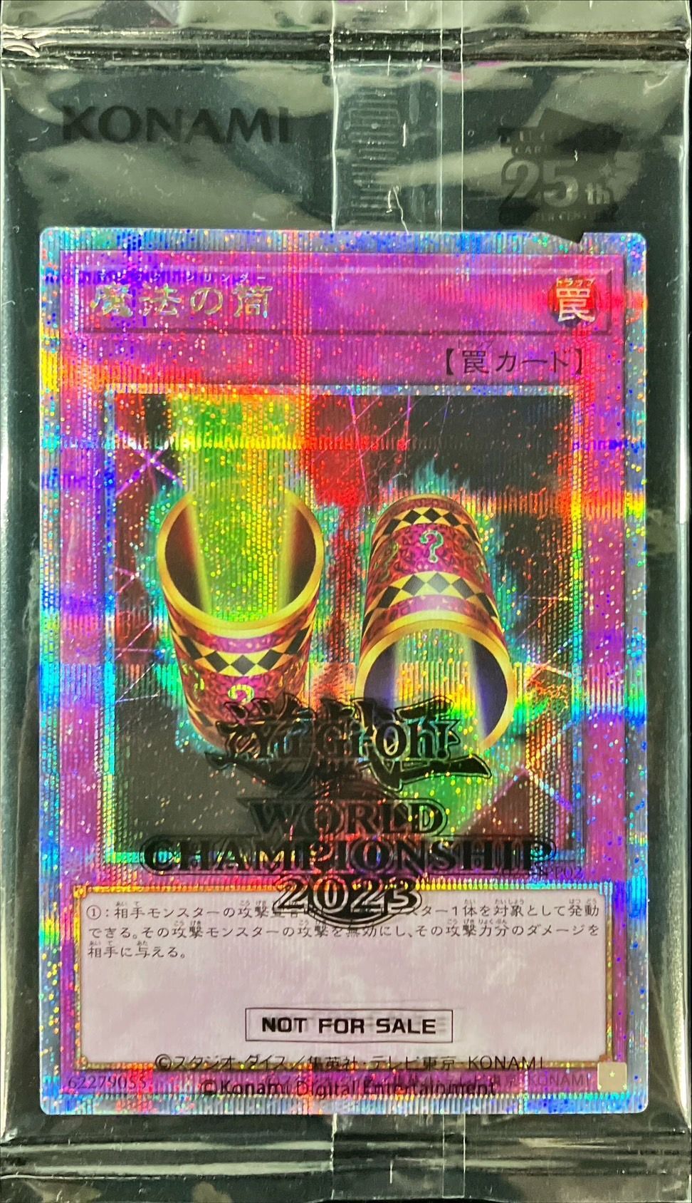 未開封)魔法の筒【クォーターセンチュリーシークレット】{2023-JPP02