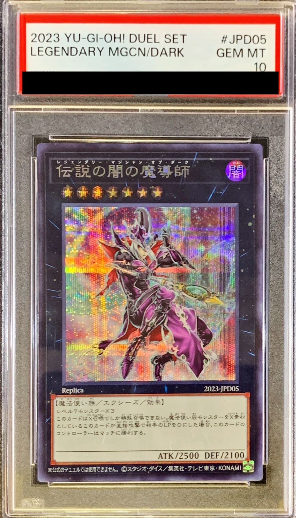 PSA10鑑定済〕伝説の闇の魔導師【シークレット】{2023-JPD05