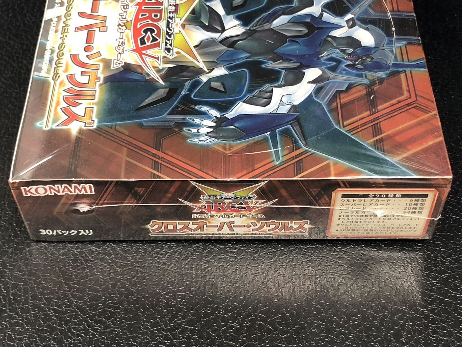 状態A-〕クロスオーバーソウルズ【-】{-}《未開封BOX》