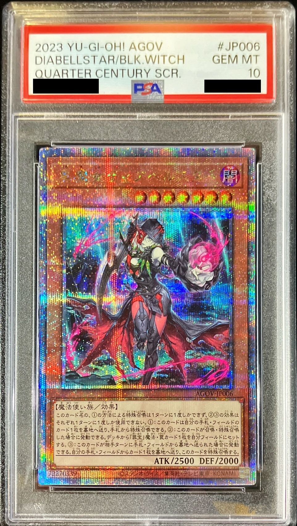 PSA10鑑定済〕黒魔女ディアベルスター【クォーターセンチュリー