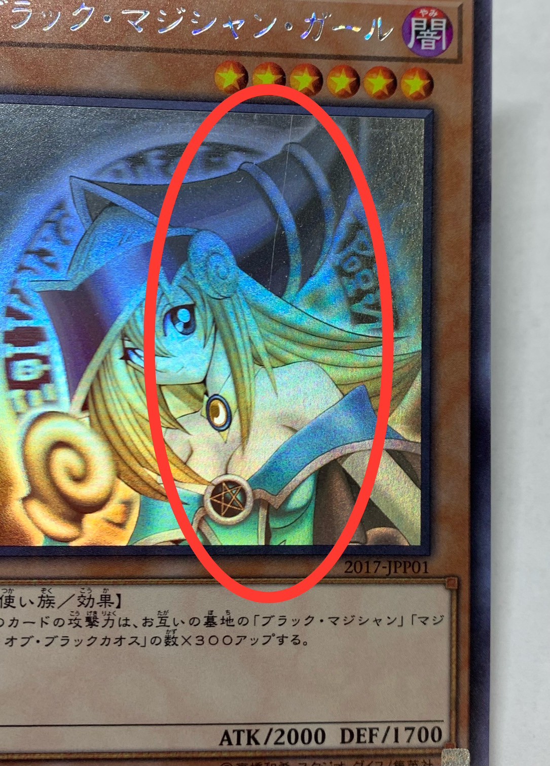 遊戯王 ブラックマジシャンガール シク シークレット PSA10 - PSA10