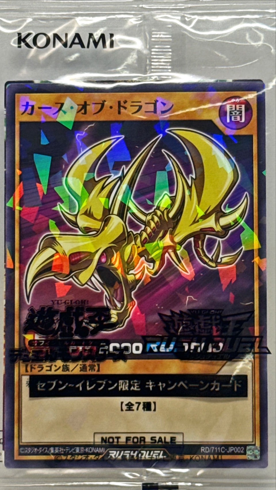 未開封)カースオブドラゴン【ノーマルパラレル】{RD/711C-JP002}《RD