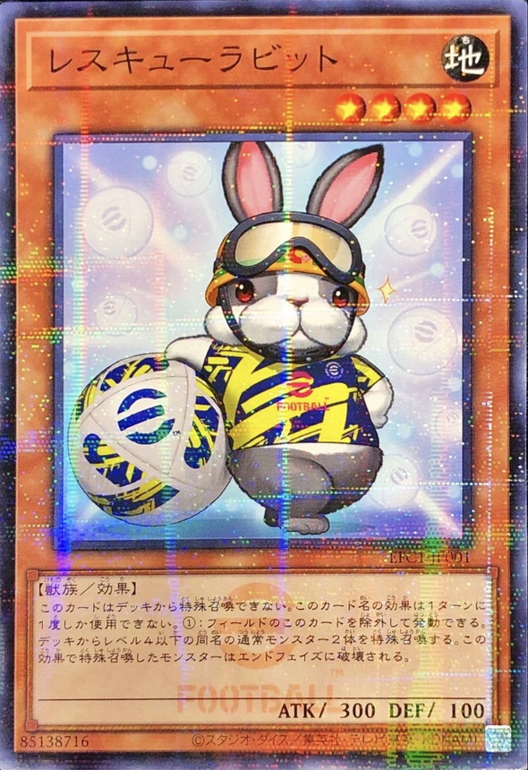 レスキューラビット【ノーマルパラレル】{EFC1-JP001}《モンスター》