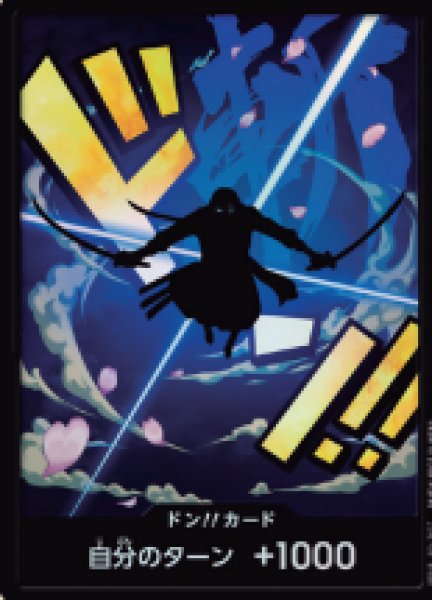 ノーマル版】ドン！！カード【金文字・花びら・人】 [ロロノア・ゾロ