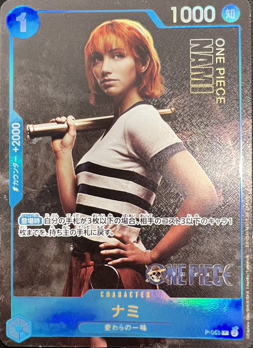 ナミ【プロモ】《青》 [-Live Action Edition-4P-053] - カード