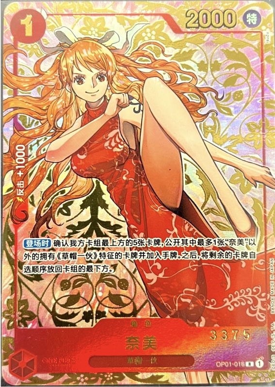 中国版】赤 パラレル ナミ シリアル 1 st anniversary set （シングル