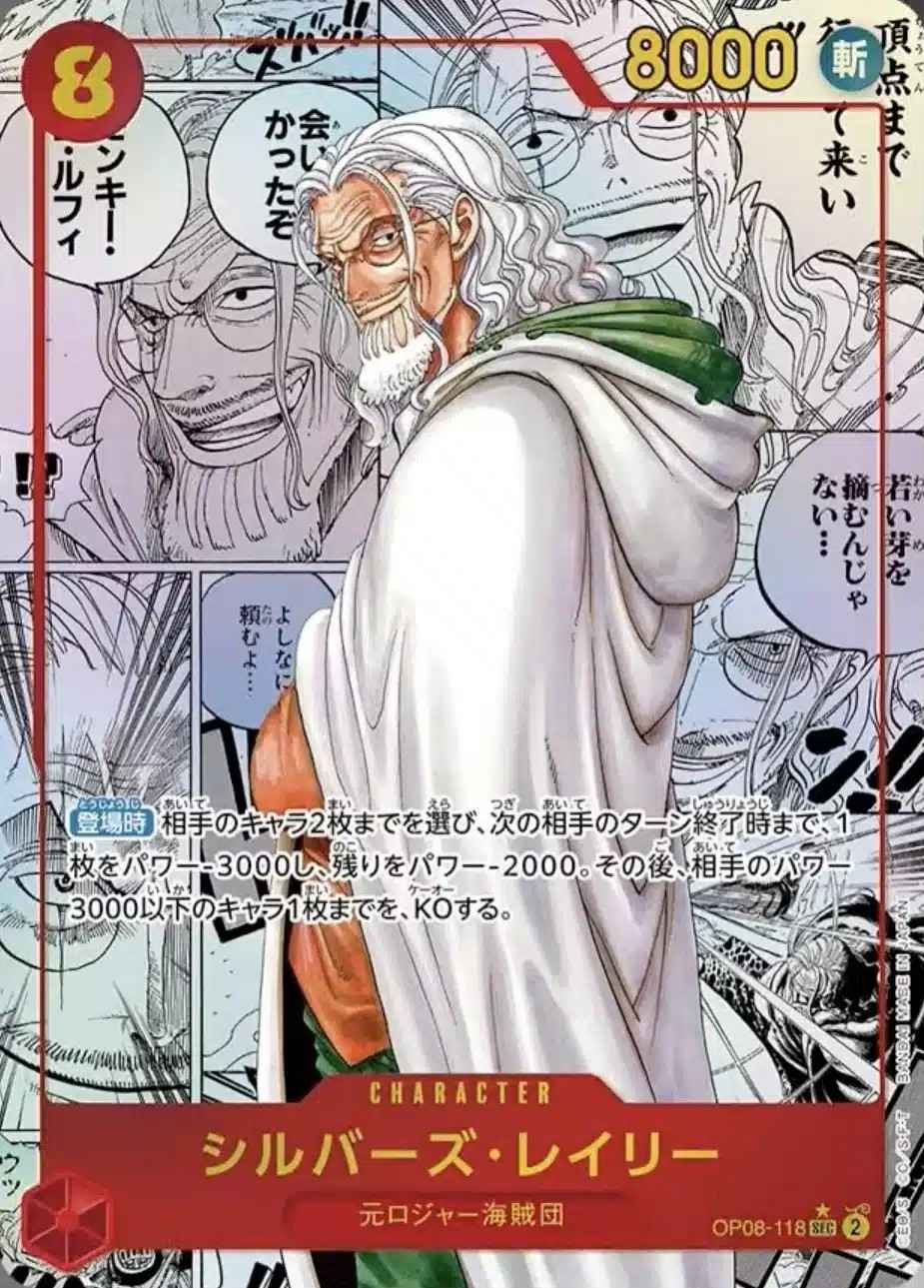 コミックパラレル スーパーパラレル 版】 シルバーズ・レイリー【SEC