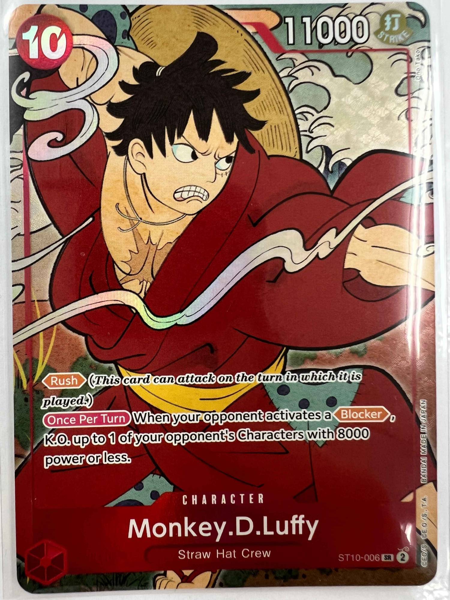 モンキー・D・ルフィ Monkry.D.Luffy ST10-006 SR 1st anniversary