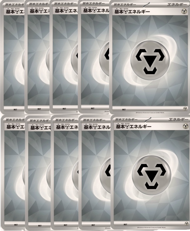 10枚セット・ノーマル仕様】基本鋼エネルギー - カードショップはんじょう