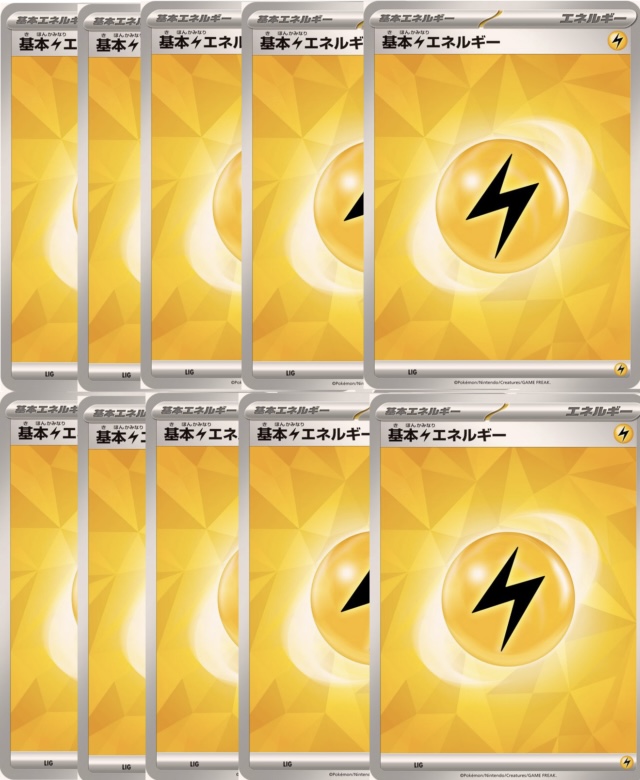 10枚セット・ノーマル仕様】基本雷エネルギー SV新デザイン - カード