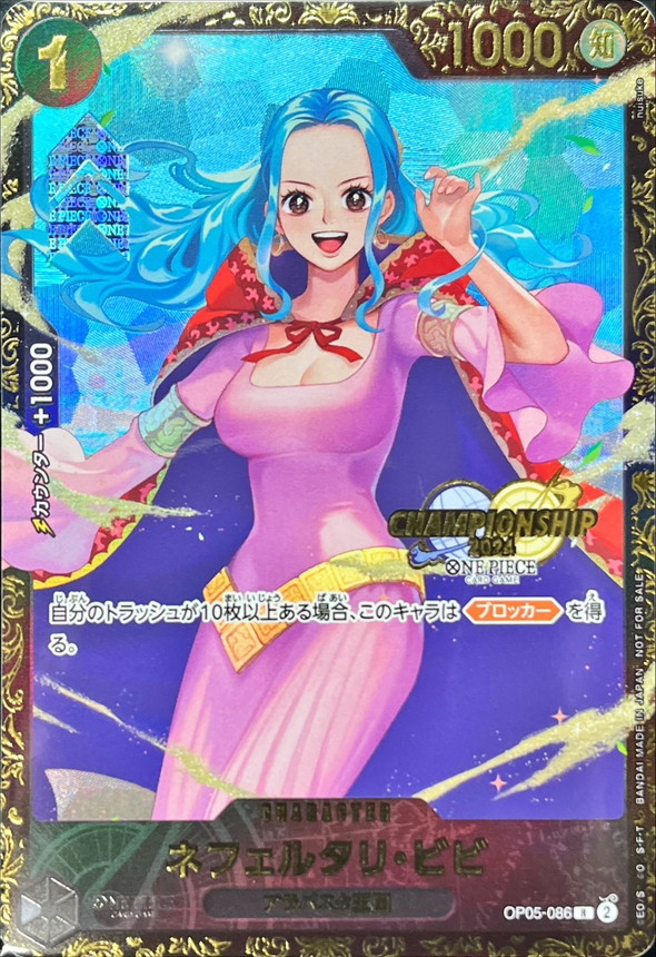 ネフェルタリ・ビビ CS プロモ 【R】《黄》 OP05-086 チャンピオン