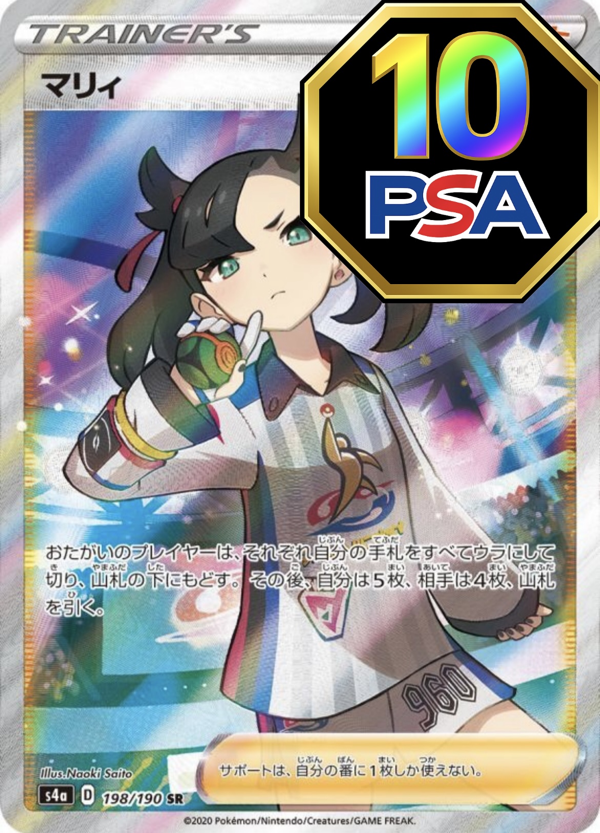 シャイニーマリィ sr シャイニースターv 横線なし ポケモンカード