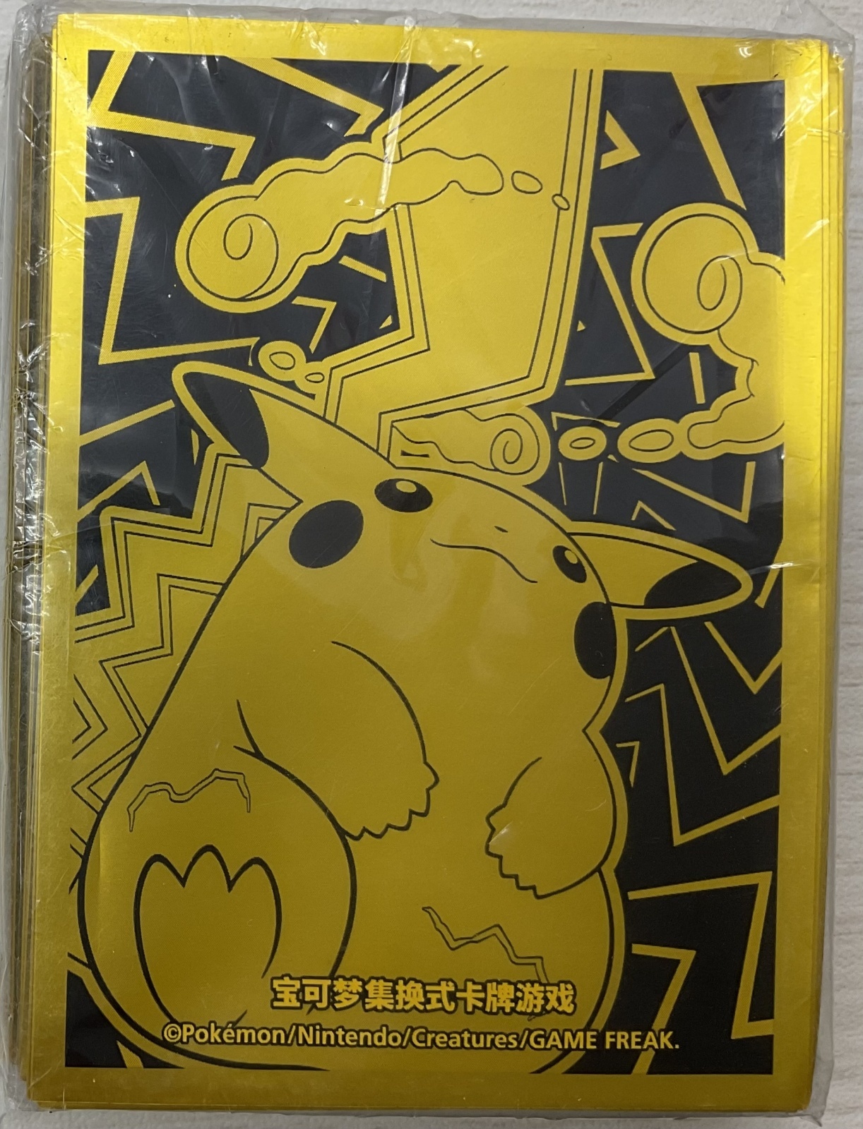 スリーブ】 ピカチュウVmax (64枚入り) - カードショップはんじょう