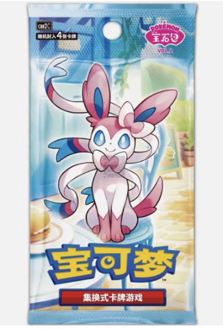 宝可梦 宝石包 VOL.2（中国）ニンフィア表紙 - カードショップはんじょう