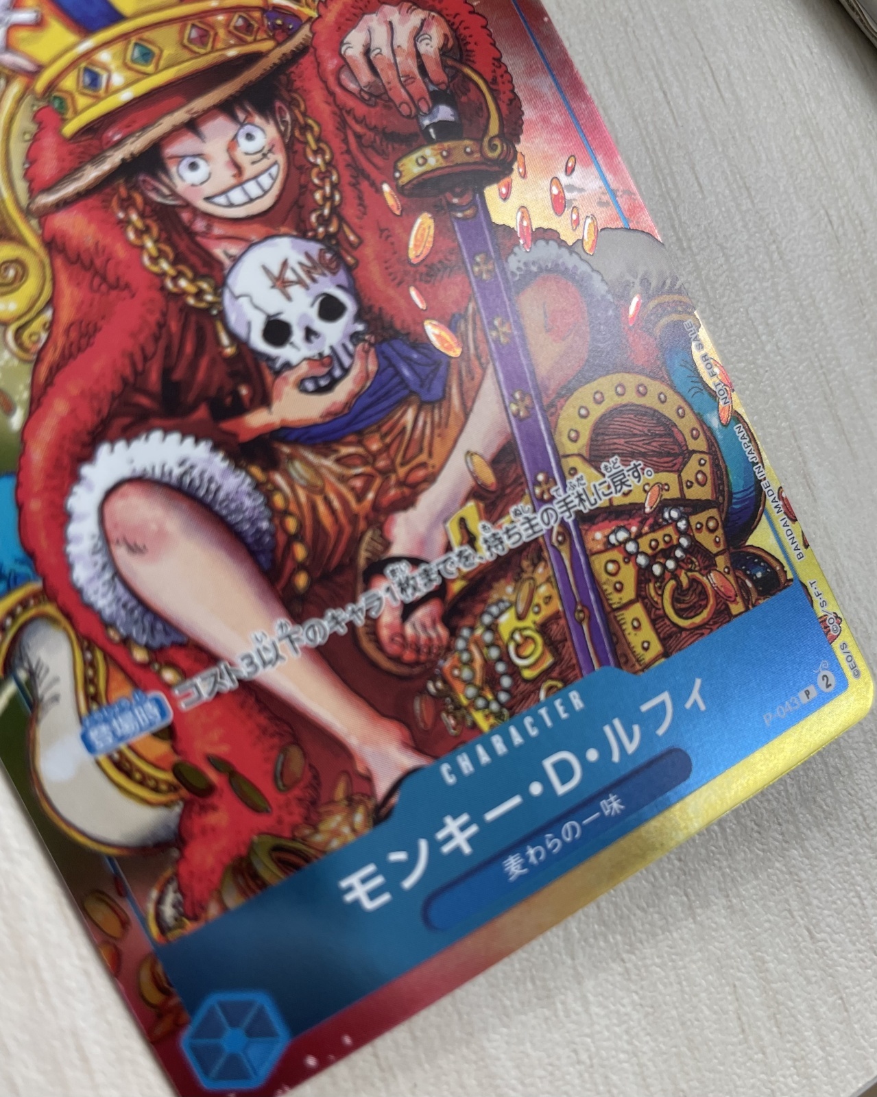 状態D】モンキー・D・ルフィ【プロモ】《青》 [P-043] (28) - カード