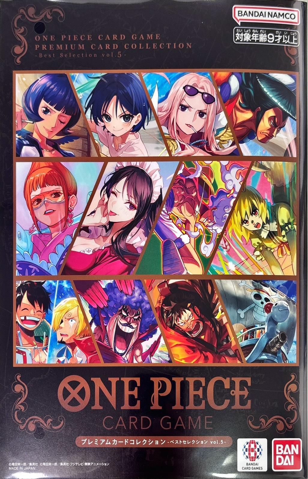 ベストセレクションvol.5-プレミアムカードコレクション 【プロモ