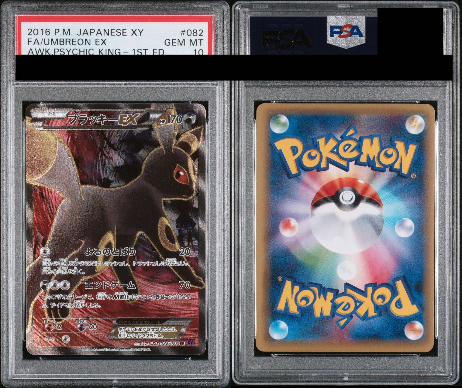 か*ず様 ポケモンカードまとめ売り 引退品 ブラッキー eカード