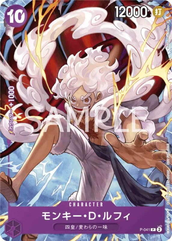 パラレル版】 モンキー・D・ルフィ（35）【P】《紫》 [1stガイド版P