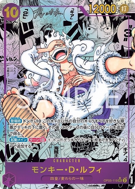コミックパラレル スーパーパラレル 版】 モンキー・D・ルフィ【SEC