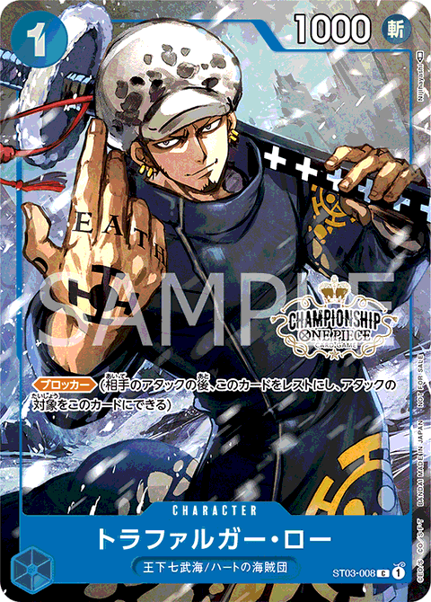 パラレル版】 トラファルガー・ロー【C】《青》 [チャンピオンシップ版