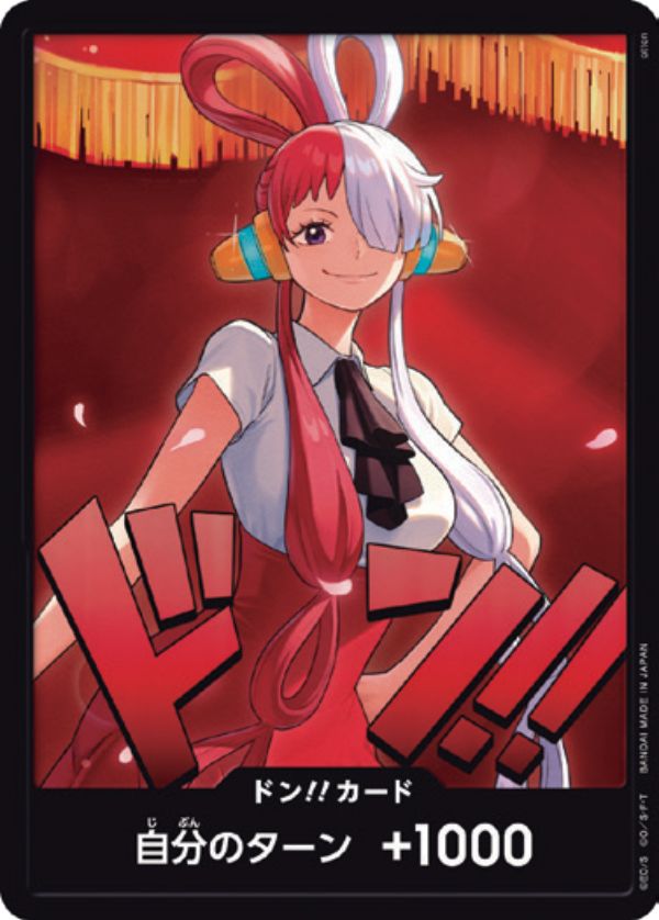 ウタ 【黒枠ドンカード】【EB-03】 - カードショップはんじょう