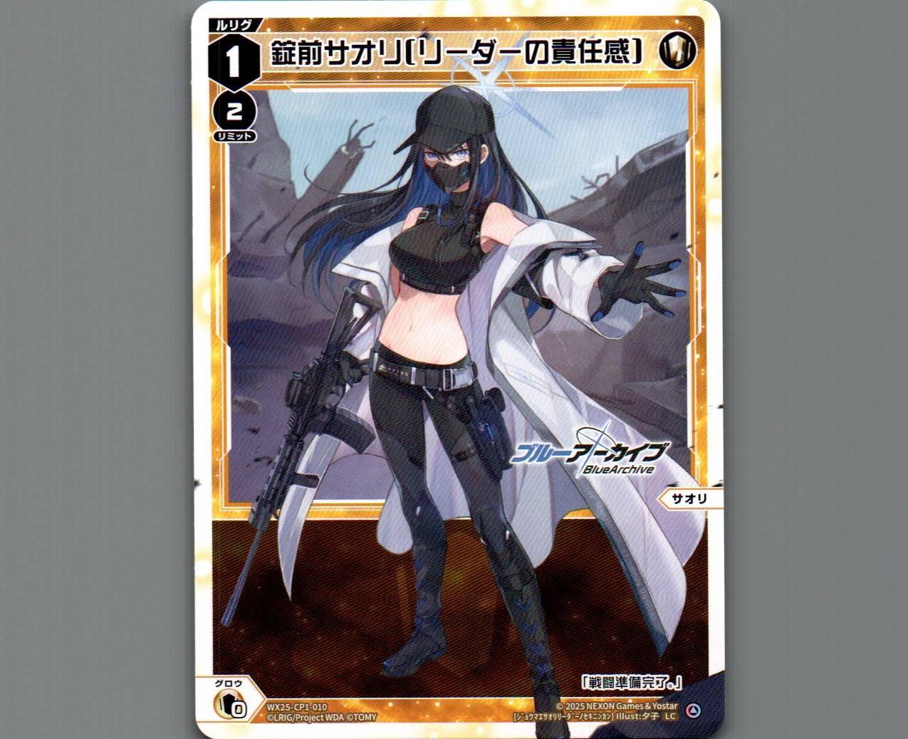 錠前サオリ[リーダーの責任感] - 【カードショップ おうち】世界最大級