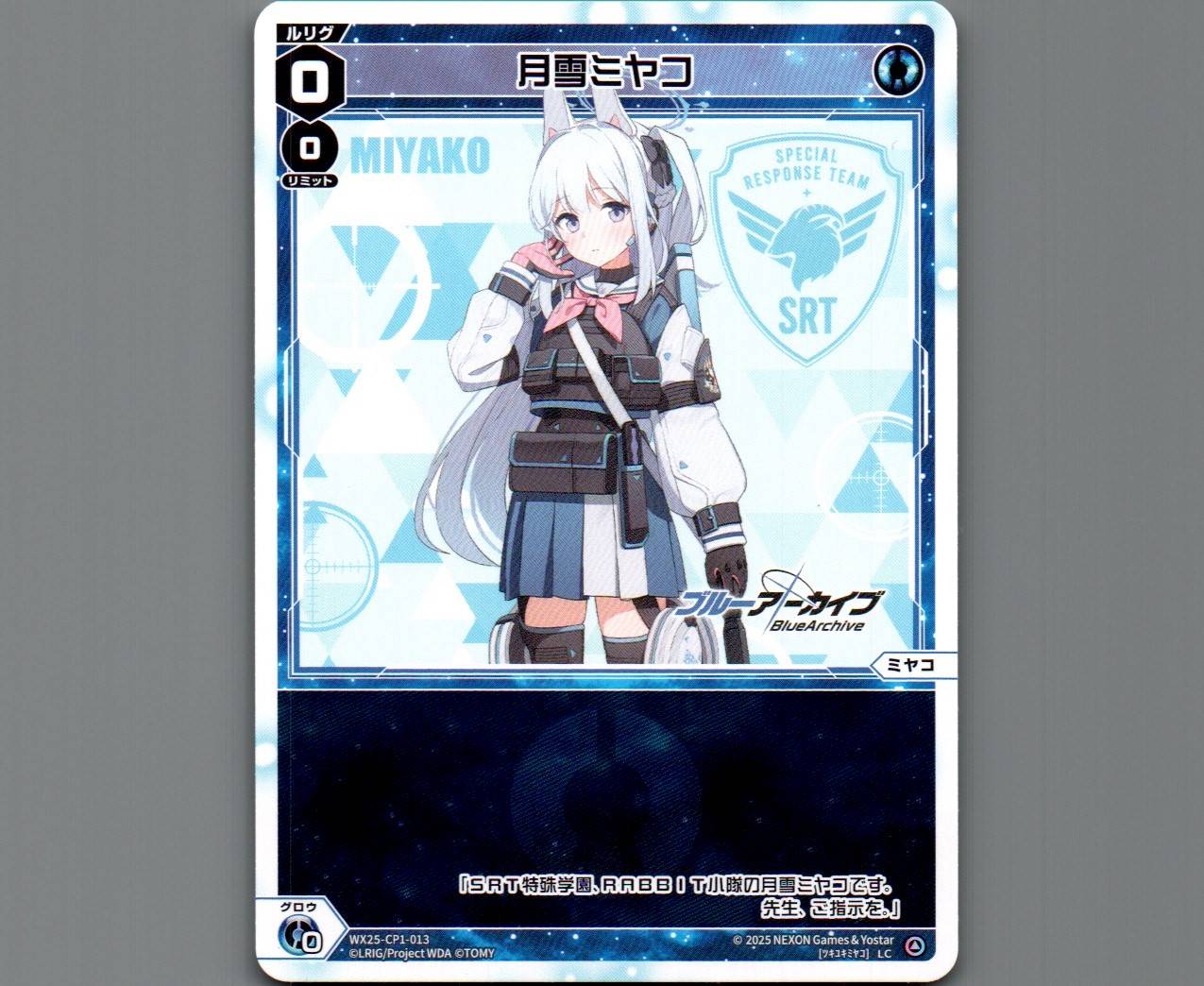 月雪ミヤコ - 【カードショップ おうち】世界最大級WIXOSS-ウィクロス