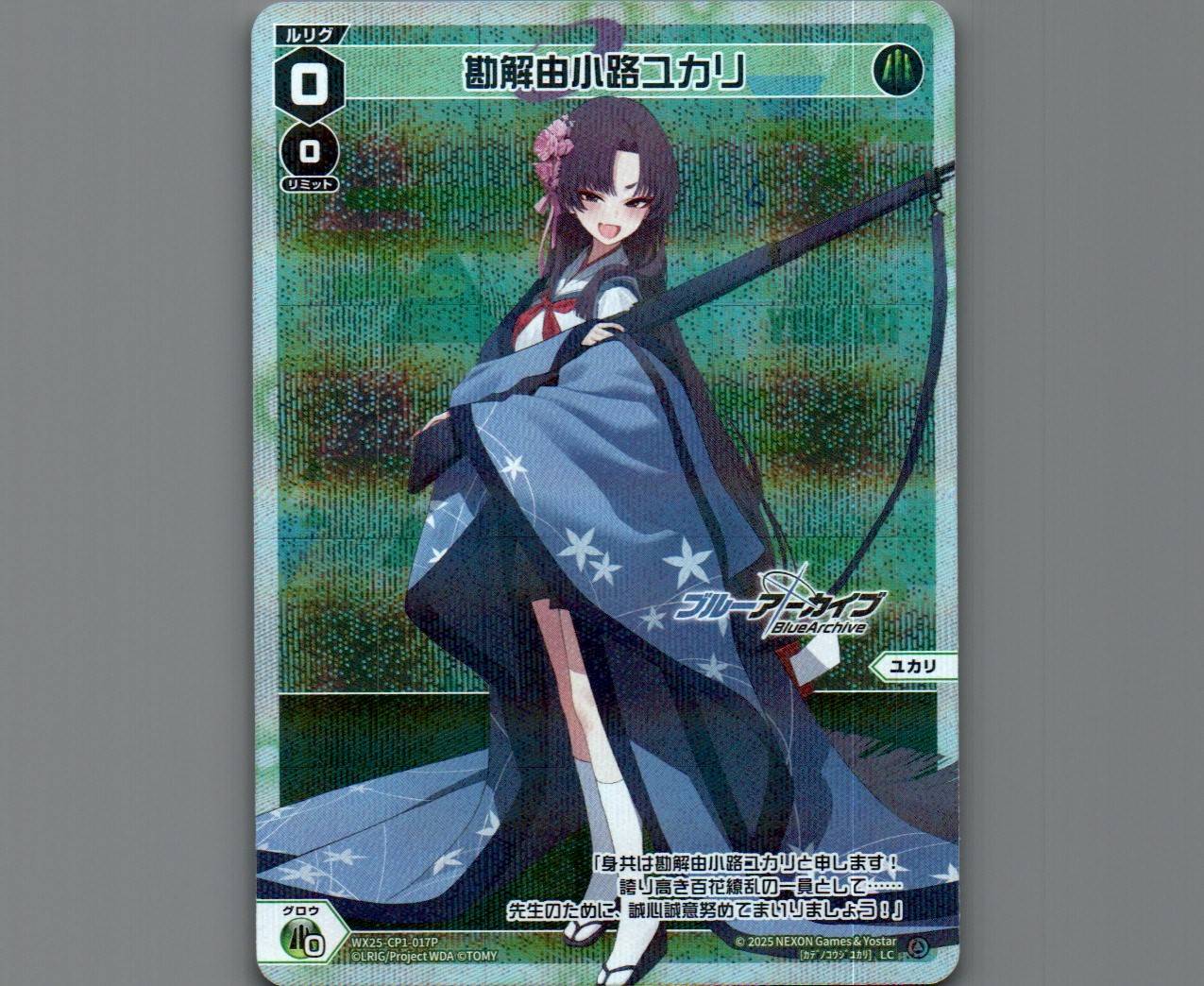 勘解由小路ユカリ(パラ) - 【カードショップ おうち】世界最大級WIXOSS