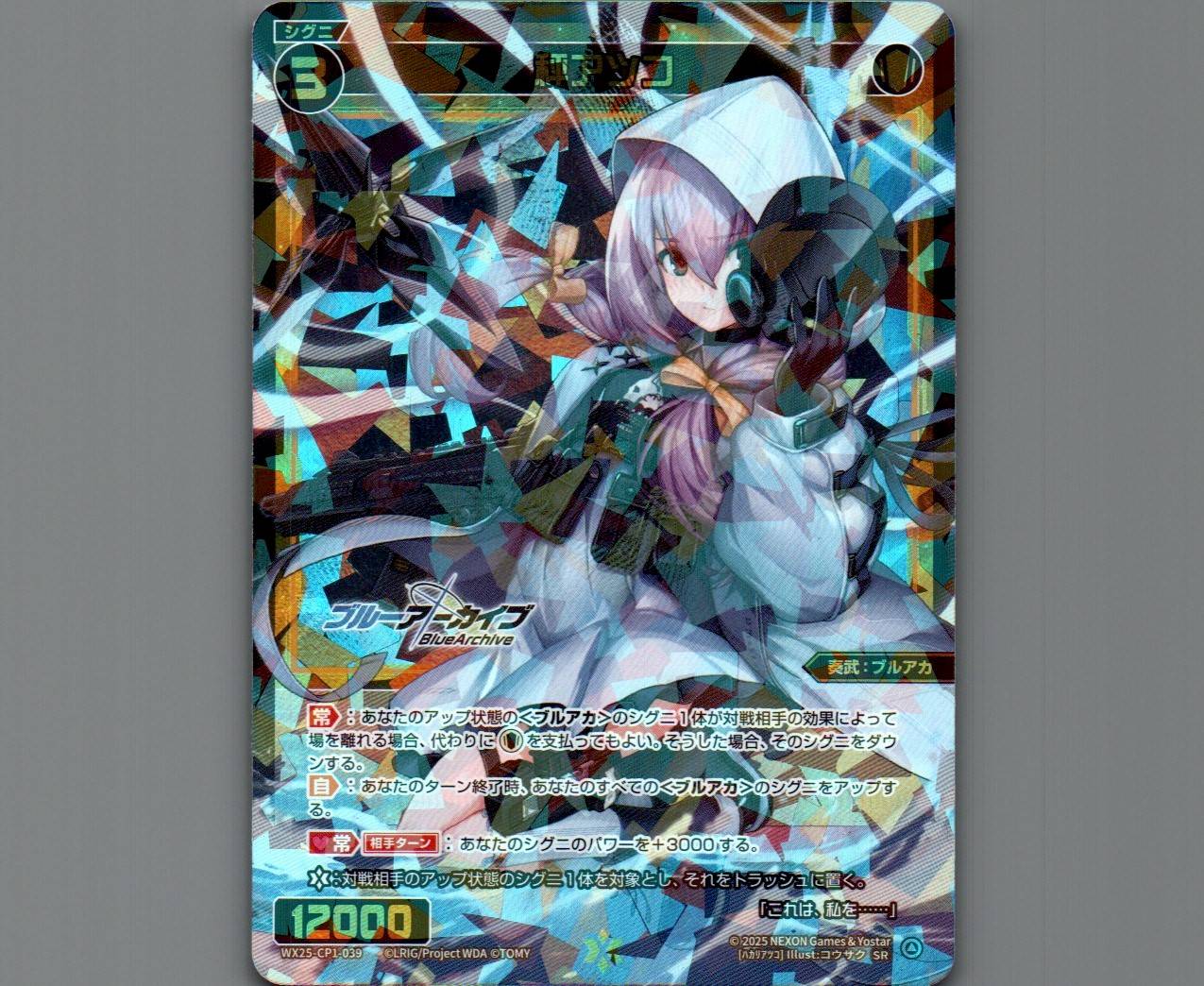 秤アツコ - 【カードショップ おうち】世界最大級WIXOSS-ウィクロス