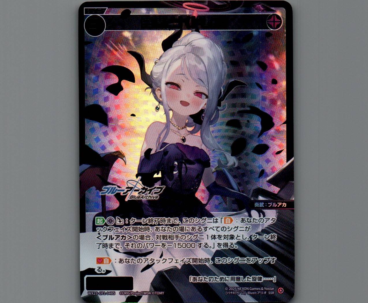 空崎ヒナ(ドレス)(SSR) - 【カードショップ おうち】世界最大級WIXOSS