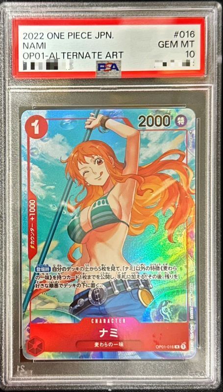 PSA10鑑定済】ナミ(パラレル/illust:Sunohara/青背景)《R》{OP01-016