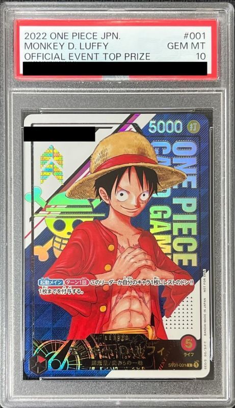 あーさん専用】モンキー・D・ルフィ L ST01-001(金箔) PSA10