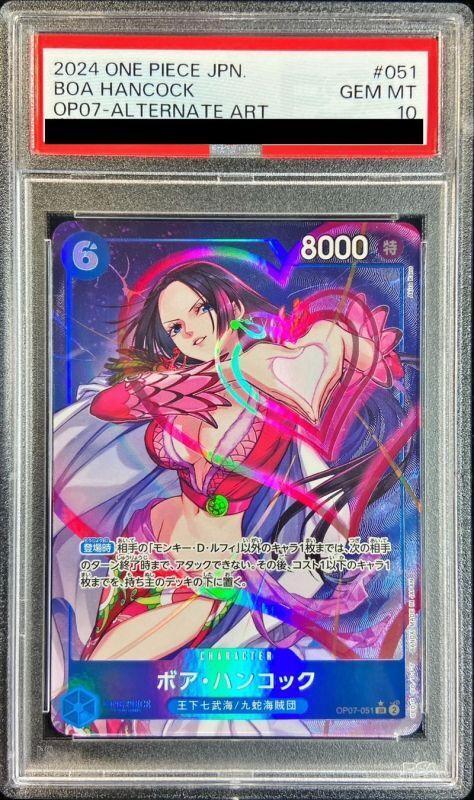 PSA10鑑定済】ボア・ハンコック(パラレル/illust:Akira Kano