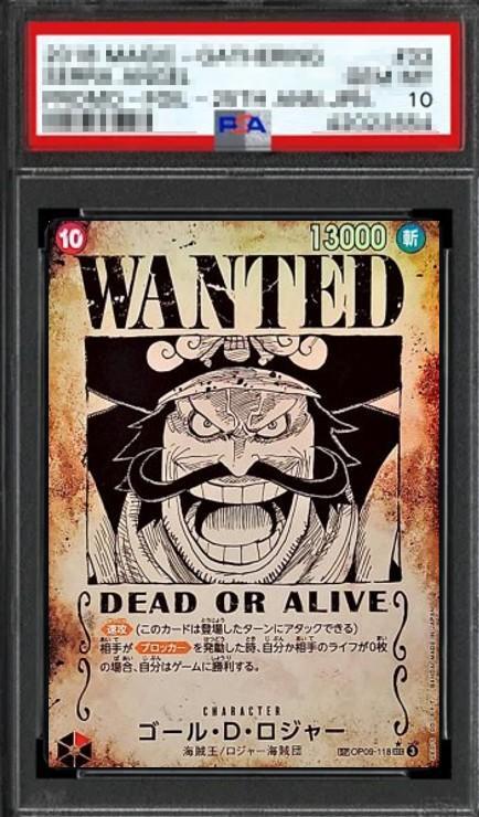 PSA10鑑定済】ゴール・D・ロジャー（手配書）《-》{OP09-118} - シンソク