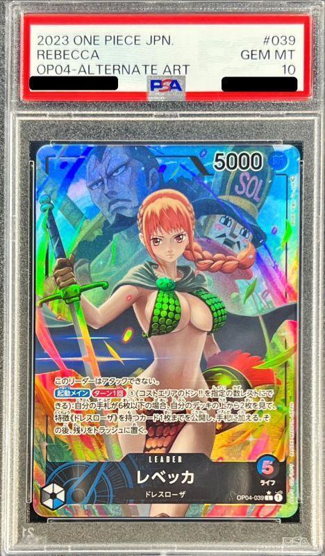 PSA10鑑定済】レベッカ(パラレル/illust:Studio Vigor Co.Ltd)《L