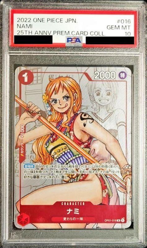 PSA10鑑定済】ナミ(漫画背景)《R》{OP01-016} - シンソク
