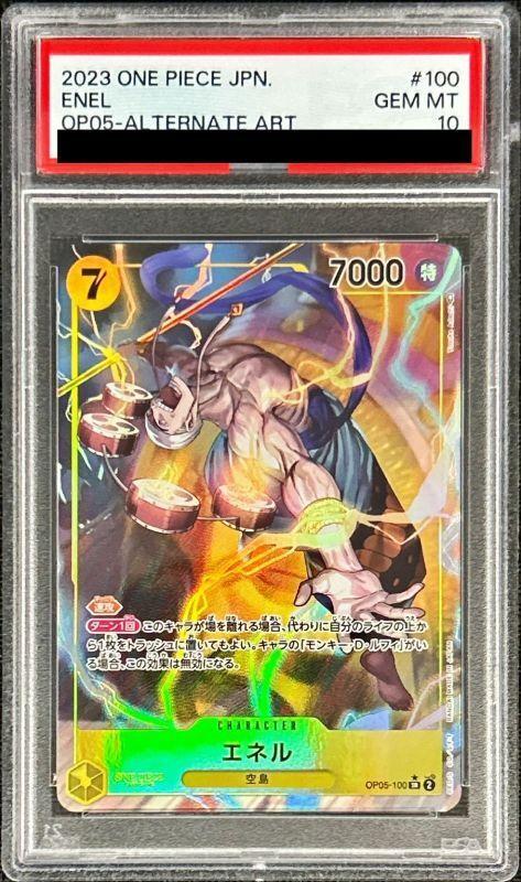 PSA10鑑定済】エネル(パラレル/illust:Yosuke Adachi)《SR》{OP05-100