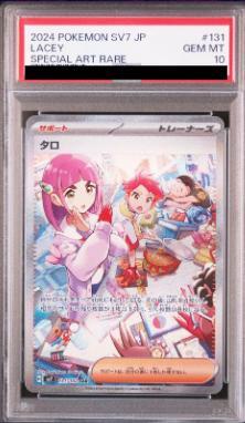 PSA10鑑定済】タロ《sar》{131/102}[-] - シンソク