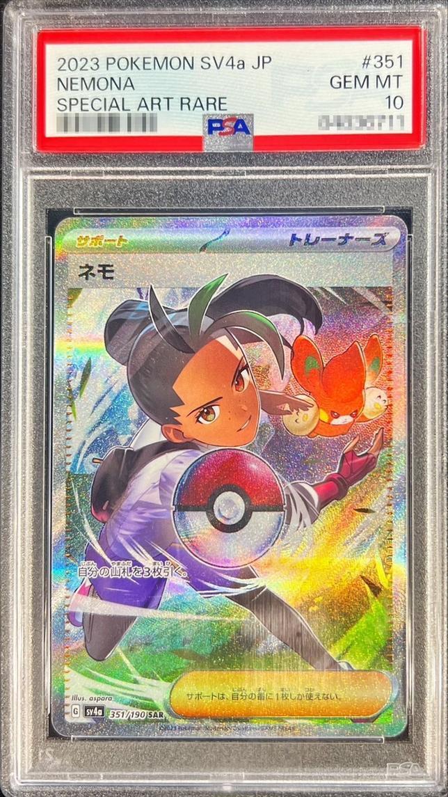 PSA10鑑定済】ネモ《SAR》{351/190}[-] - シンソク