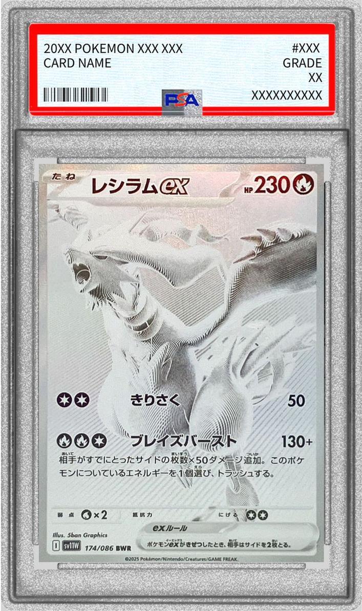 PSA10】レシラムex sar PSA10】ポケモンカード レシラムex SAR
