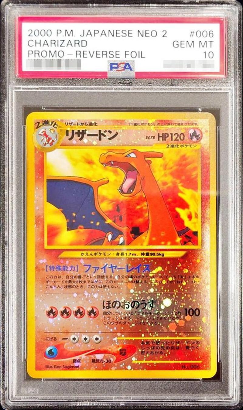 状態A-/PSA10鑑定済】リザードン Lv.78《-》{旧裏}[その他] - シンソク