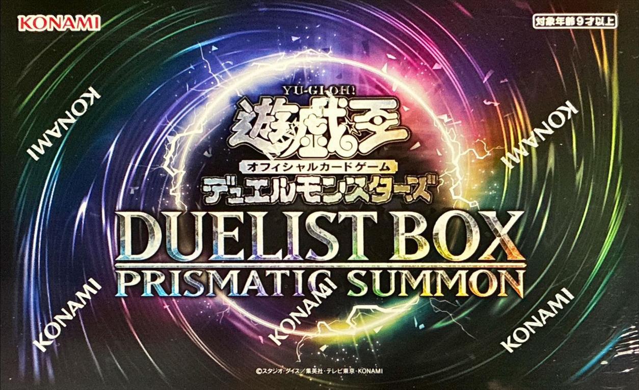 DUELISTBOXPRISMATICSUMMON《未開封BOX》 - シンソク
