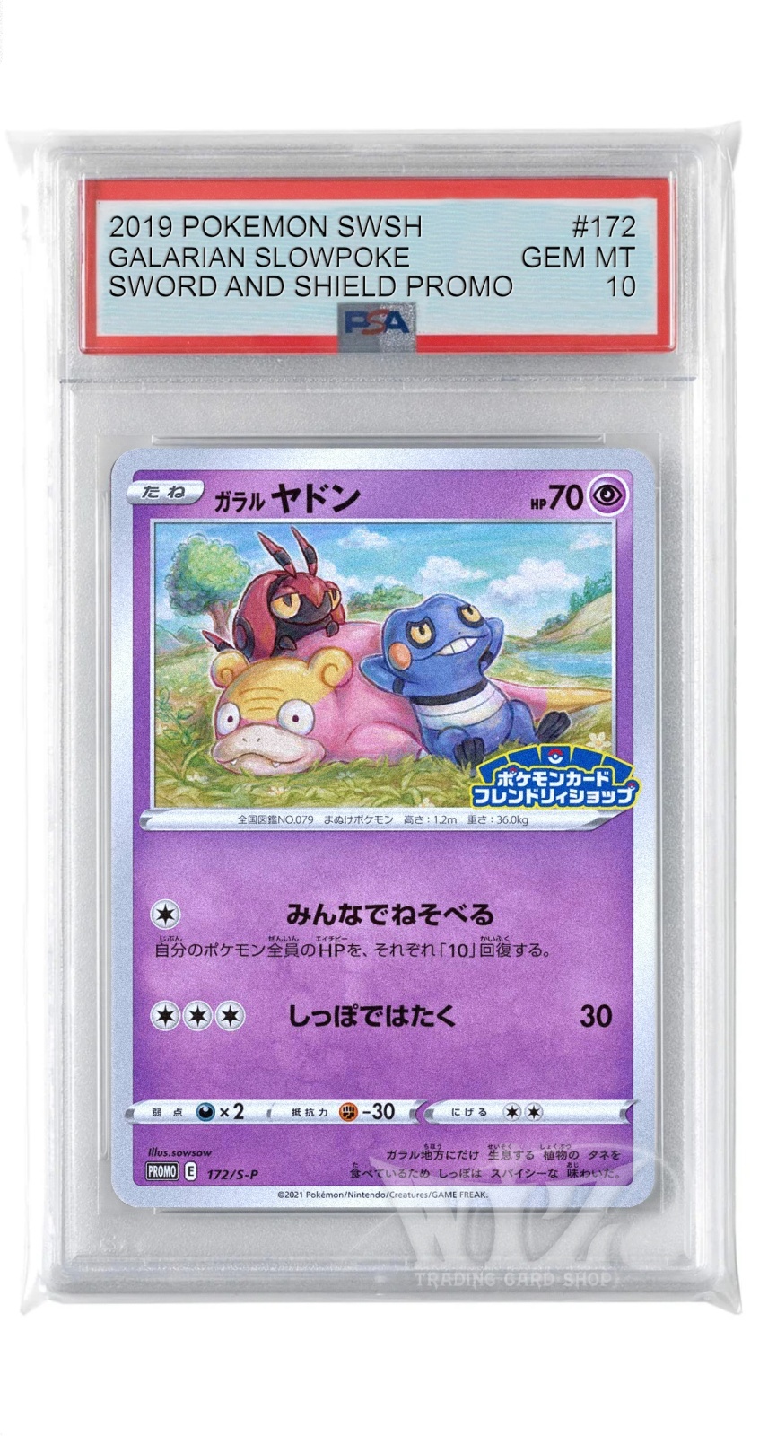 PSA10]ガラルヤドン【PROMO】〈172/S-P〉(超) - カードショップWiZ