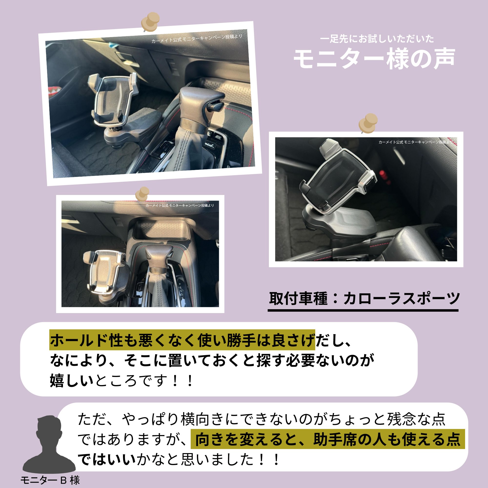 新製品]『カローラ専用 スマホホルダー コンソール取り付け』｜カー