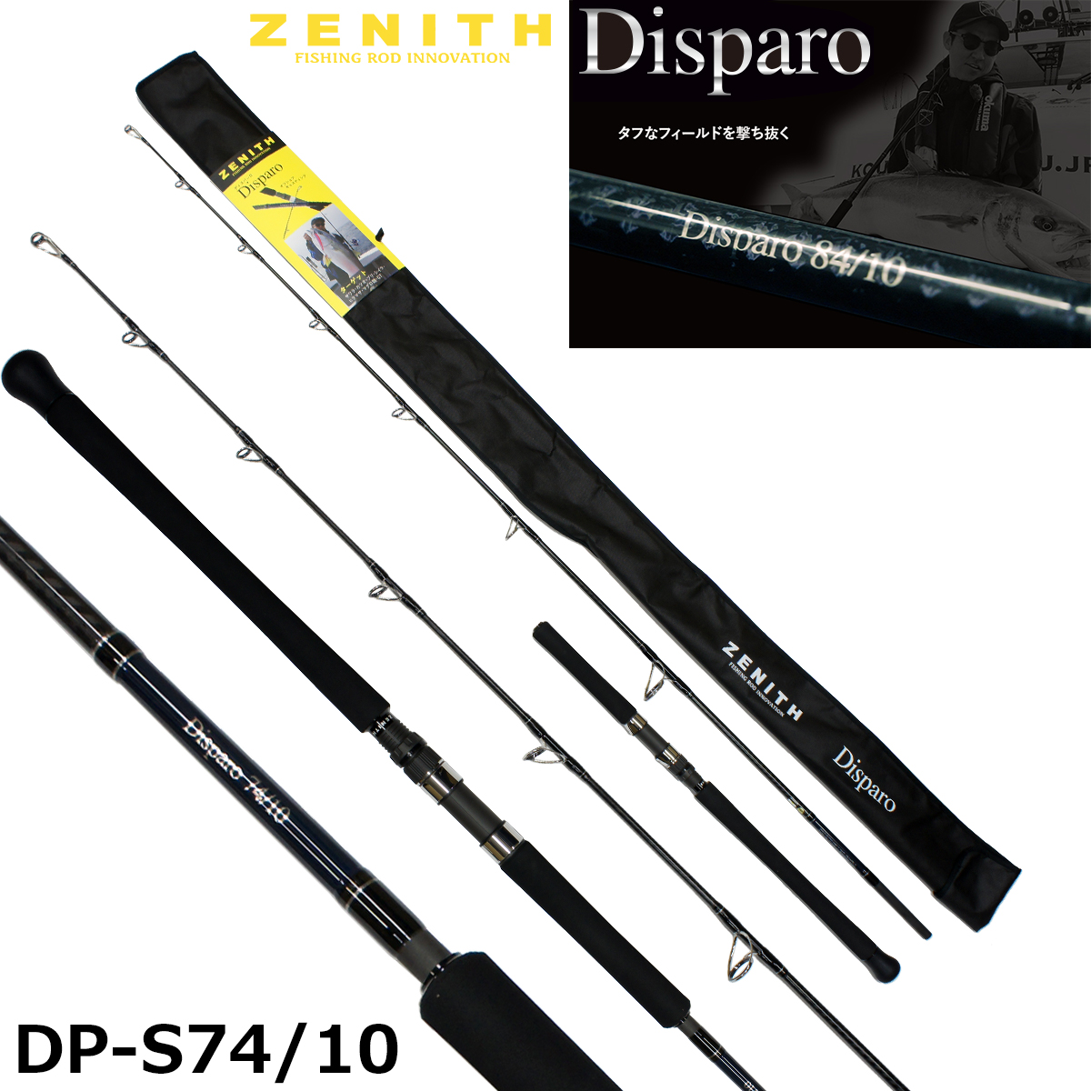 ZENITH(ゼニス) ディスパーロ(Disparo) DP-S84/15 ◎大型送料無料