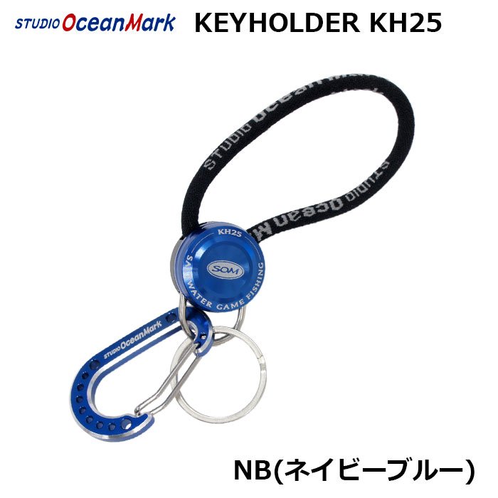 オーシャンマーク キーホルダー(KEYHOLDER) KH25-NB ネイビー その他